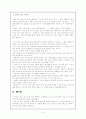 황순원의 작품세계 - `소나기`에 나타난 `비`의 이미지 10페이지