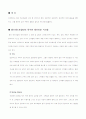사업계획서-셀프레스토랑의 사업계획 및 효과적인 레이아웃 계획 2페이지