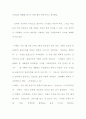 인터넷 공간에서의 익명성이 우리 사회에 미치는 영향 : 익명성의 문제점과 그 해결방 15페이지