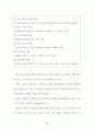 문화정책의 일환으로서의 우리나라 출판정책에 관하여 7페이지