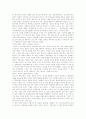 포스코에 대하여 4페이지