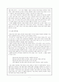 동화의 구조요소(언술적, 허구적상상, 정서적요소)와 의미작용에 관한 분석 7페이지