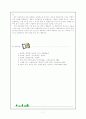 논리학이란 무엇인가? 7페이지