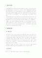 웨스트사이드 스토리 1페이지