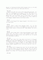 세익스피어의 4대비극 7페이지