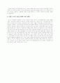 중세의 도시제도 2페이지
