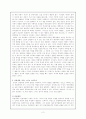 친사회적 행동과 사회화 2페이지