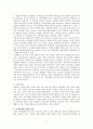 학교 교육의 성차별 실태 분석 7페이지
