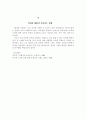 진훤이라 불러다오 7페이지