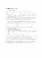 경제체제 2페이지