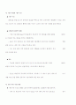 우리나라 석유제품에 대한 현 실태와 앞으로의 전망 18페이지