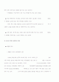 우리나라 석유제품에 대한 현 실태와 앞으로의 전망 19페이지