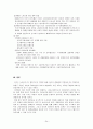 장애인고용촉진 및 직업재활법에 관한 고찰 24페이지