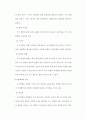 정부 간 권력분배-단일제, 연합제, 연방제를 중심으로 7페이지