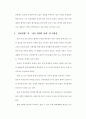 정부 간 권력분배-단일제, 연합제, 연방제를 중심으로 26페이지