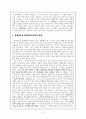 현대미술과 학교미술교육간의 관계 2페이지