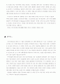 [경영학원론] 기업사례연구 - 다다실업 15페이지