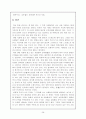 은어생활에 대한 연구 및 고찰 28페이지