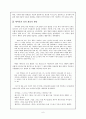 호프만의 공감이론, 아이젠버그의 친사회적 이론, 데이먼의 정의 개념의 발달 6페이지