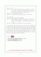 호프만의 공감이론, 아이젠버그의 친사회적 이론, 데이먼의 정의 개념의 발달 8페이지