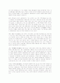 새만금 사업에 대해서 2페이지