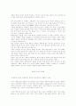 새만금 사업에 대해서 3페이지