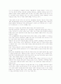 새만금 사업에 대해서 5페이지