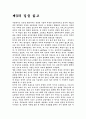 제3의 길을 읽고 1페이지