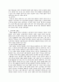 강화도의 역사 2페이지