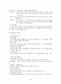 분만에 대한 과학적 접근과 이해 2페이지