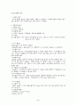 분만에 대한 과학적 접근과 이해 4페이지