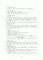분만에 대한 과학적 접근과 이해 7페이지