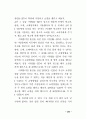 네트워트 마케팅의 전반적인 이해 24페이지