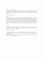 부실등기의 효력과 그 이해 2페이지