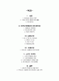 버드와이저(Budweiser)의 해외시장 진출 마케팅 전략 분석 평가 2페이지