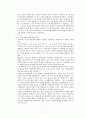 포스트모더니즘의 등장과 중요이론들 그리고 이를 바라보는 시각-교육이론을 중심으로 7페이지