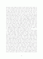 페미니즘에 관하여... 4페이지