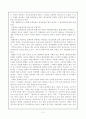 낙태의 의미와 현황 이유와 도덕적불감증과 생명윤리에 관하여 4페이지