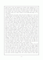 낙태의 의미와 현황 이유와 도덕적불감증과 생명윤리에 관하여 8페이지