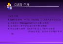 Construction Management란 무엇인가 9페이지