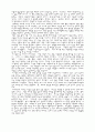 부자아빠 가난한 아빠 독후감 4페이지
