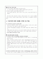 구성주의 7페이지