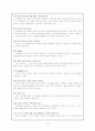 피아제의 인지발달이론이 수업(교육)에 주는 시사점 7페이지
