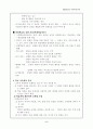 Bandura의 사회학습이론의 이론과 적용 5페이지