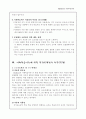 Bandura의 사회학습이론의 이론과 적용 7페이지
