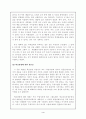 초등 교사와의 만남 그리고 인터뷰 4페이지