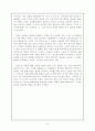 초등 교사와의 만남 그리고 인터뷰 7페이지