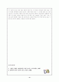 초등 교사와의 만남 그리고 인터뷰 10페이지