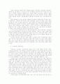 러시아 민족문제와 민족정책 4페이지