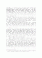 러시아 민족문제와 민족정책 7페이지